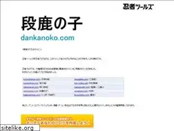 Sites similar to dankanoko.com