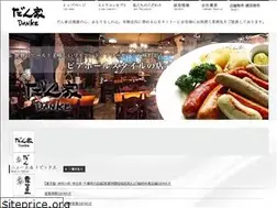Sites similar to danke-bros.co.jp