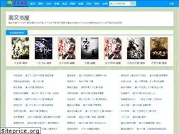 Sites similar to danmeishuwu.com