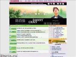 Sites similar to dannychan.cn