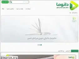 Sites similar to danoma.ir