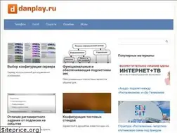 Sites similar to danplay.ru