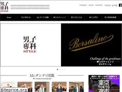 Sites similar to danshi-senka.jp