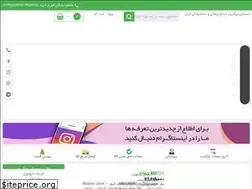 Sites similar to dansis.ir