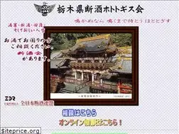 Sites similar to dansyu-tochigiken.jp