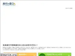 Sites similar to dantai-travel.jp