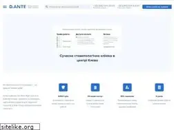 Sites similar to dante.com.ua