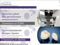 Sites similar to dantist-posad.ru