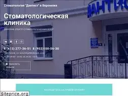 Sites similar to dantist36.ru