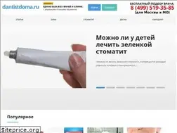 Sites similar to dantistdoma.ru
