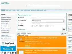 Sites similar to dantistika.ru