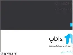 Sites similar to danup.ir