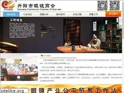 Sites similar to danyanglasses.cn