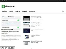 Sites similar to danykom.ru