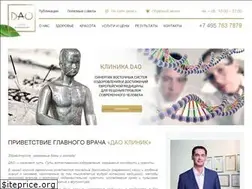 Sites similar to dao-clinic.ru
