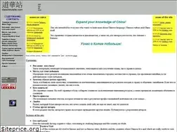 Sites similar to daochinasite.com