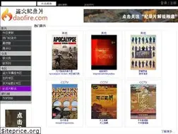 Sites similar to daofire.com