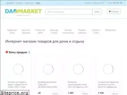 Sites similar to daomarket.ru