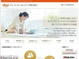 Sites similar to dap-net.jp