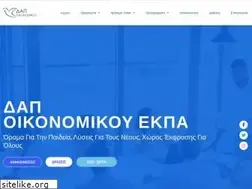 Sites similar to dap-oikonomikou.gr