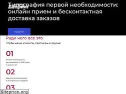 Sites similar to daprint.ru