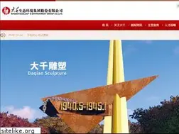 Sites similar to daqianjg.com