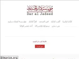 Sites similar to dar-al-jadeed.com
