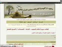 Sites similar to dar-alhejrah.ahlamontada.com