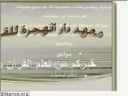 Sites similar to dar-alhejrah.com