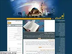 Sites similar to dar-islam.net