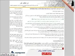 Sites similar to dar-mahzare-noor.blogfa.com