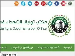 Sites similar to daraamartyrs.org