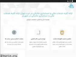 Sites similar to darahesab.com