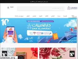 Sites similar to daralamirat.com.sa