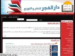 Sites similar to daralfajr.com