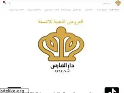 Sites similar to daralfares.com