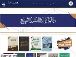 Sites similar to daralhadarah.net