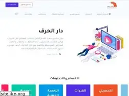 Sites similar to daralharf.com