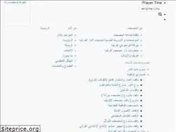Sites similar to daralmushaf.org