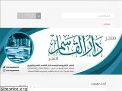 Sites similar to daralqasm.com