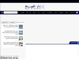 Sites similar to daralsada.com