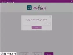 Sites similar to daralsaqi.com