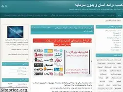 Sites similar to daramad-az-net.blog.ir