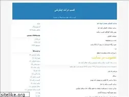 Sites similar to daramad11.blogfa.com