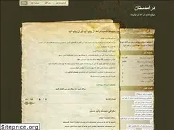 Sites similar to daramadestan.blog.ir