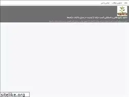 Sites similar to daramadsara.ir