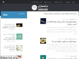 Sites similar to daramadsazan.ir
