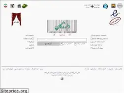Sites similar to darandegan.ir