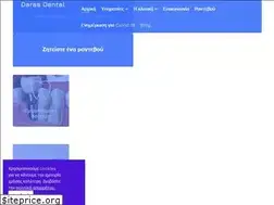 Sites similar to darasdental.gr