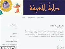 Sites similar to daratalmarifah.wordpress.com